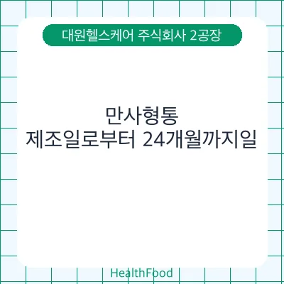 만사형통