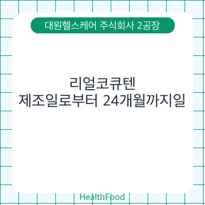 리얼코큐텐