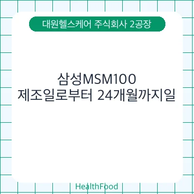 삼성MSM100