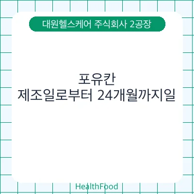 포유칸