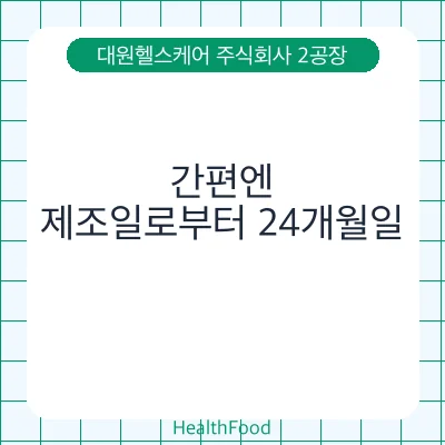 간편엔