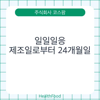 일일일응