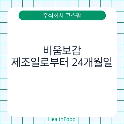 비움보감