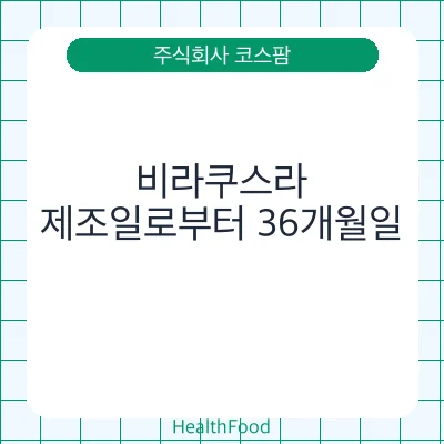 비라쿠스라