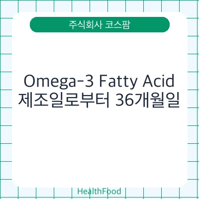 Omega-3 Fatty Acid