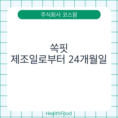 쏙핏
