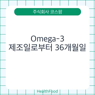 Omega-3