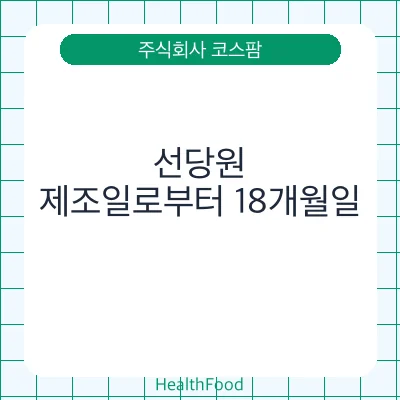 선당원