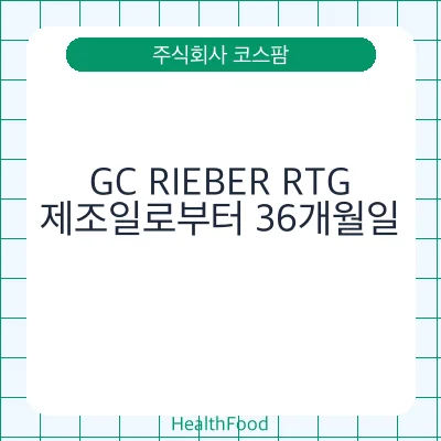 GC RIEBER RTG