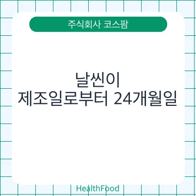 날씬이