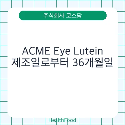 ACME Eye Lutein