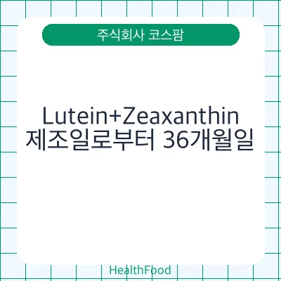 Lutein+Zeaxanthin