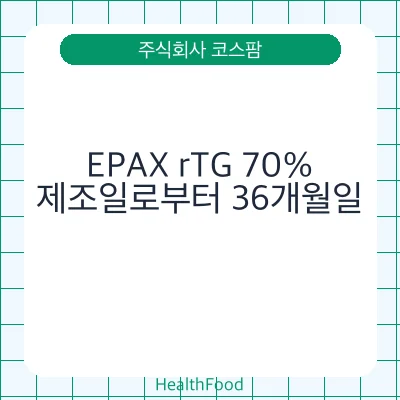 EPAX rTG 70%