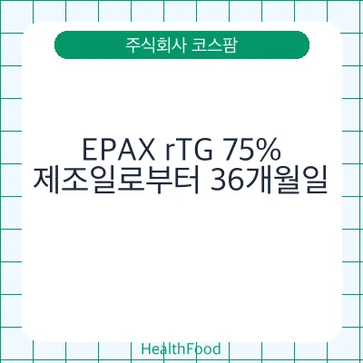 EPAX rTG 75%