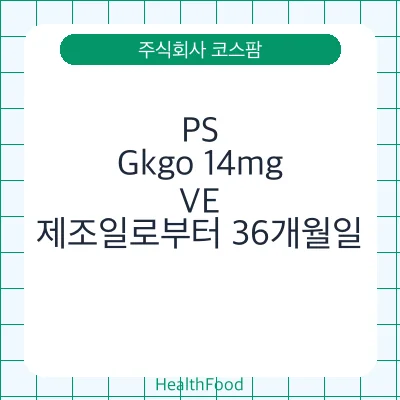 PS, Gkgo 14mg, VE