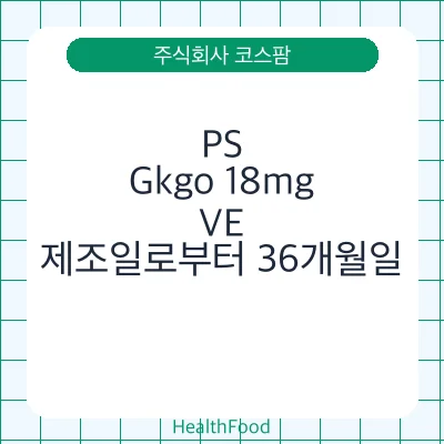 PS, Gkgo 18mg, VE
