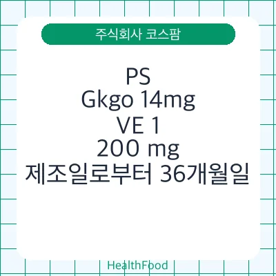 PS, Gkgo 14mg, VE 1,200 mg