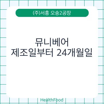 뮤니베어