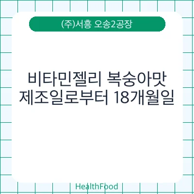 비타민젤리 복숭아맛