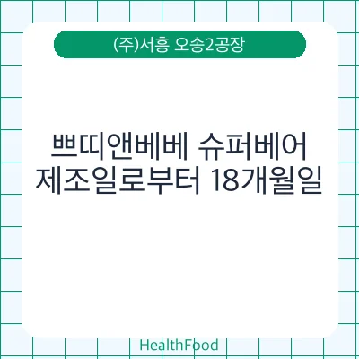 쁘띠앤베베 슈퍼베어