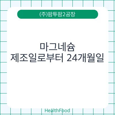 마그네슘