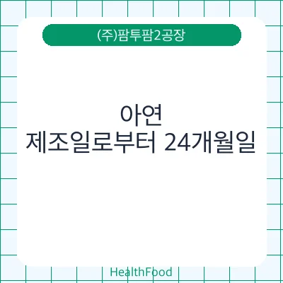 아연
