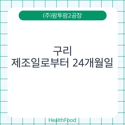 구리