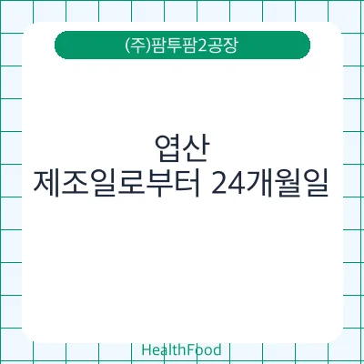 엽산