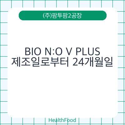 BIO N:O V PLUS