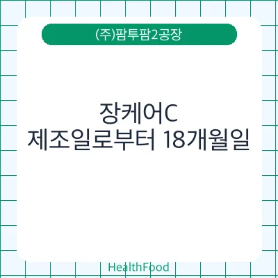장케어C