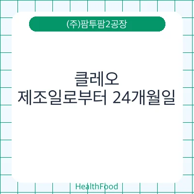 클레오