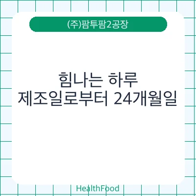 힘나는 하루