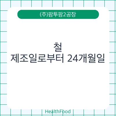 철