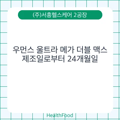 우먼스 울트라 메가 더블 맥스
