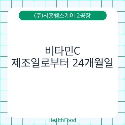 비타민C
