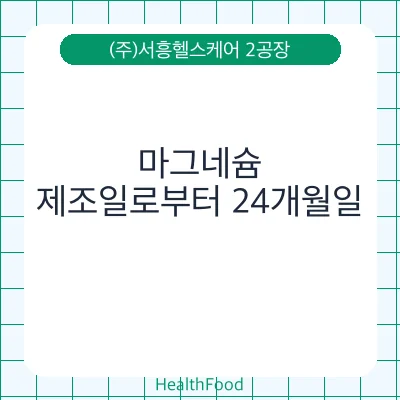 마그네슘