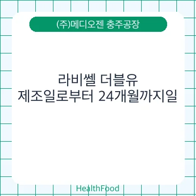 라비쎌 더블유