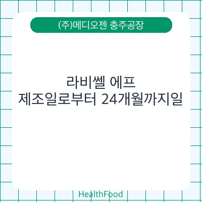 라비쎌 에프