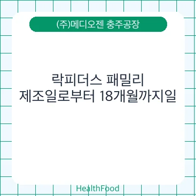 락피더스 패밀리