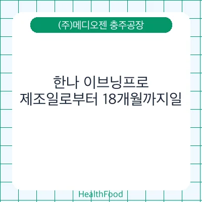 한나 이브닝프로