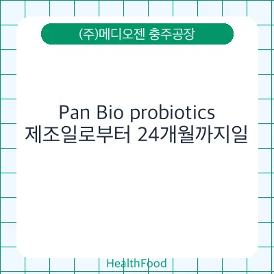 Pan Bio probiotics