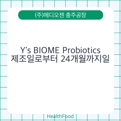 Y's BIOME Probiotics