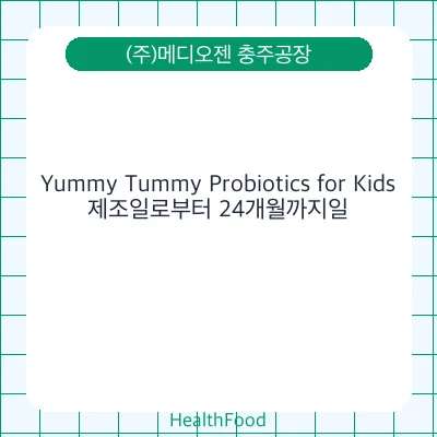 Yummy Tummy Probiotics for Kids