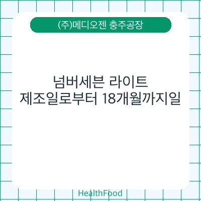 넘버세븐 라이트