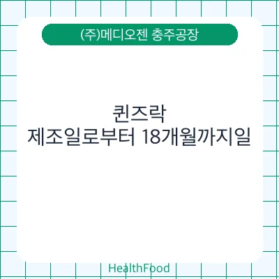 퀸즈락