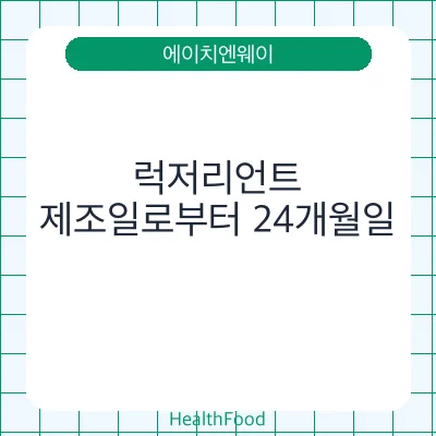럭저리언트