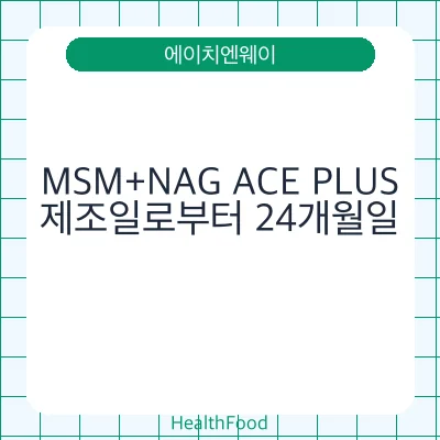 MSM+NAG ACE PLUS