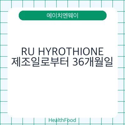 RU HYROTHIONE