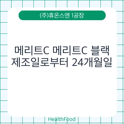메리트C 메리트C 블랙