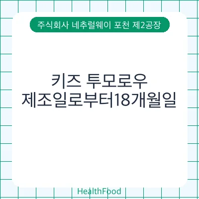 키즈 투모로우